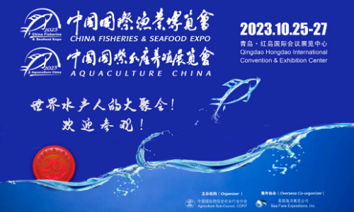A4-0930展位丨与您相约中国（青岛）国际渔业博览会