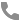 电话
