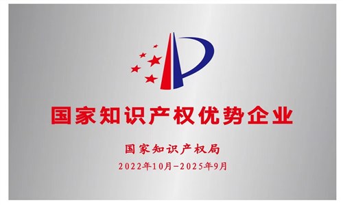 深耕自主知识产权布局 罗博飞海洋通过国家知识产权优势企业复核