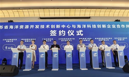 科技引领 向海图强---罗博飞海洋签约江苏省海洋资源开发技术创新中心