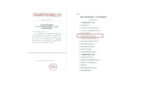 罗博飞院士工作站获评2022年度考核优秀院士工作站