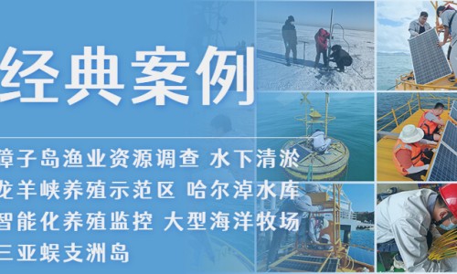 罗博飞·这十年丨经典案例回顾之智慧渔业篇